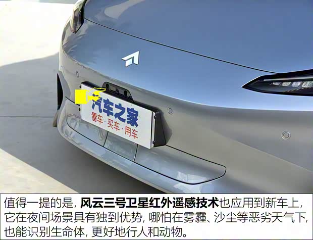 埃安 AION Hyper GT 2023款 試裝車