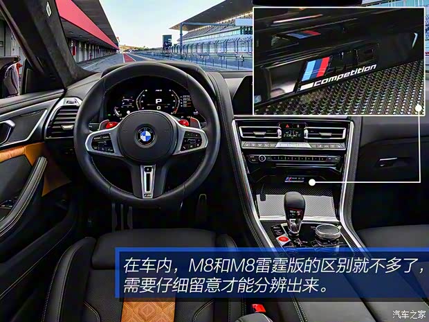 寶馬M 寶馬M8 2019款 M8 雙門(mén)轎跑車(chē) 雷霆版