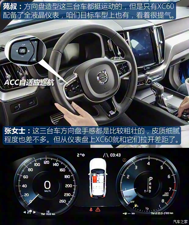 沃爾沃亞太 沃爾沃XC60 2018款 T5 四驅智遠運動版