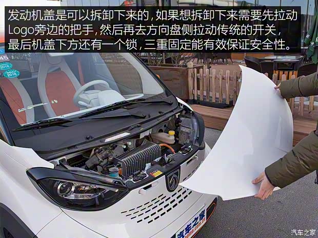 上汽通用五菱 宝骏E100 2017款 智行版