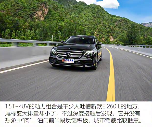 北京奔馳 奔馳E級 2020款 改款 E 260 L 運動型 北京奔馳 奔馳E級 2020款 改款 E 260 L 運動型