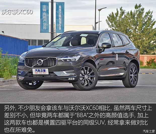 沃爾沃亞太 沃爾沃XC60 2019款 T5 四驅(qū)智雅豪華版 國VI