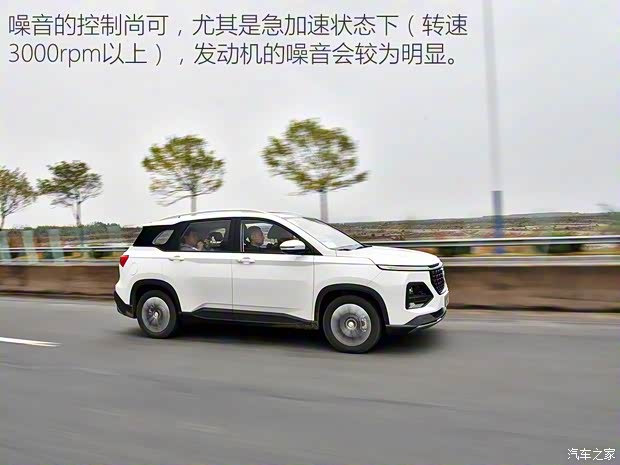 上汽通用五菱 宝骏530 2020款 6座版