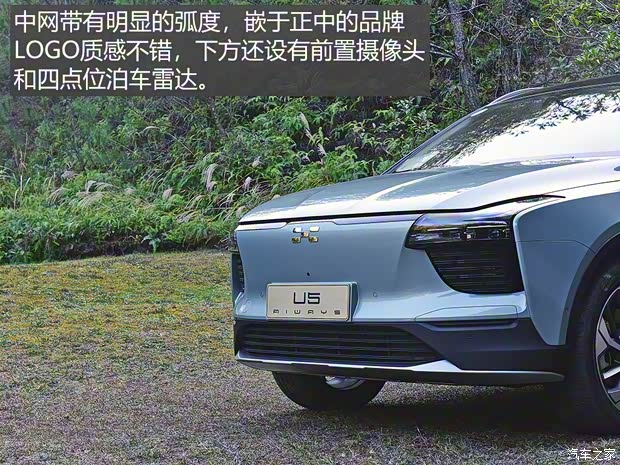 愛馳汽車 愛馳U5 2019款 U5 PRO
