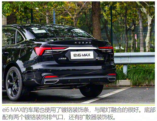 上汽集團(tuán) 榮威ei6 MAX 2020款 1.5T PHEV爽酷天幕智駕Supreme版 上汽集團(tuán) 榮威ei6 MAX 2020款 1.5T PHEV爽酷天幕智駕Supreme版