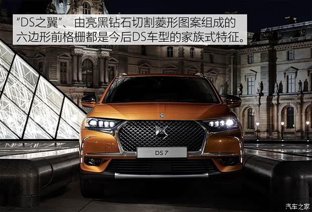 雪鐵龍(進口) DS 7(海外) 2017款 基本型