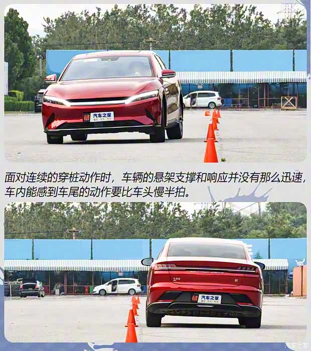 比亚迪 汉 2020款 EV 超长续航版尊贵型 比亚迪 汉 2020款 EV 超长续航版尊贵型