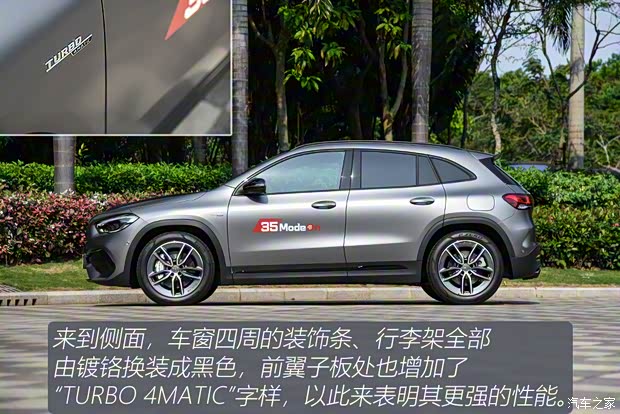 梅赛德斯-AMG 奔驰GLA AMG 2021款 AMG GLA 35 4MATIC 梅赛德斯-AMG 奔驰GLA AMG 2021款 AMG GLA 35 4MATIC
