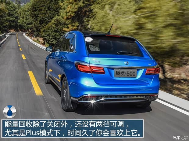 腾势汽车 腾势 2018款 500 荣耀版