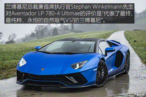 蘭博基尼 Aventador 2021款 LP 780-4 Ultimae