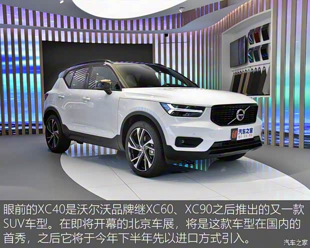 沃爾沃(進口) 沃爾沃XC40 2018款 基本型