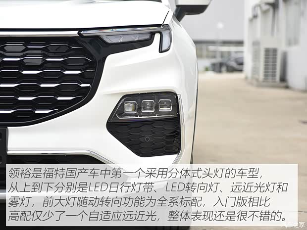 江鈴福特 領(lǐng)裕 2021款 EcoBoost 225 鉑領(lǐng)型