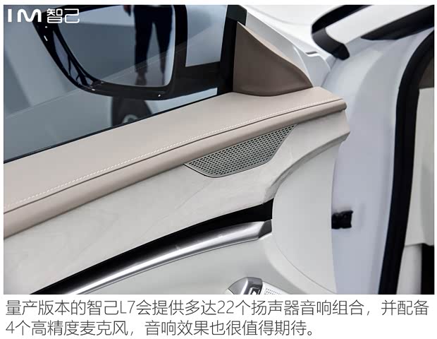 智己汽车 智能纯电轿车 2021款 基本型