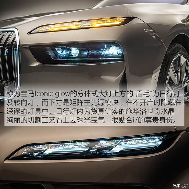 寶馬(進口) 寶馬i7 2022款 基本型