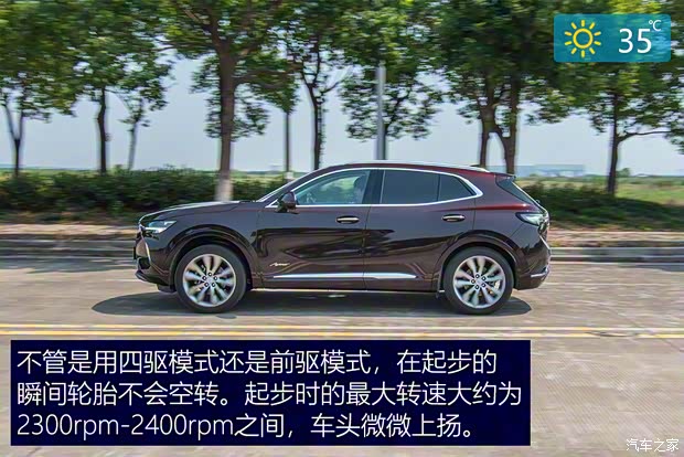 上汽通用别克 昂科威S 2020款 652T 四驱Avenir艾维亚 上汽通用别克 昂科威S 2020款 652T 四驱Avenir艾维亚