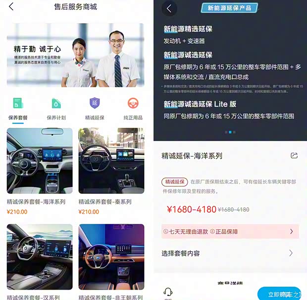 比亚迪 海豚 2021款 401km 骑士版 比亚迪 海豚 2021款 401km 骑士版