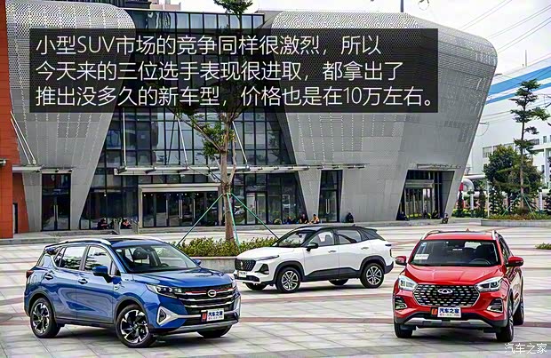 廣汽乘用車 傳祺GS3 2021款 POWER 270T 自動勁智版