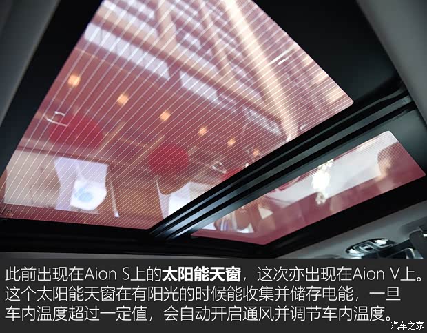 广汽新能源 Aion V(埃安V) 2020款 试装车