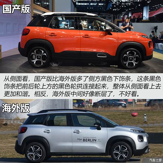 东风雪铁龙 云逸 C4 AIRCROSS 2018款 基本型