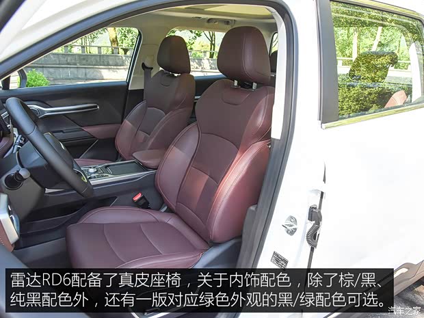 雷达汽车 雷达RD6 2022款 标准型