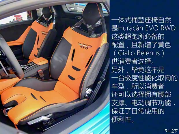 蘭博基尼 Huracán 2020款 Huracán EVO RWD