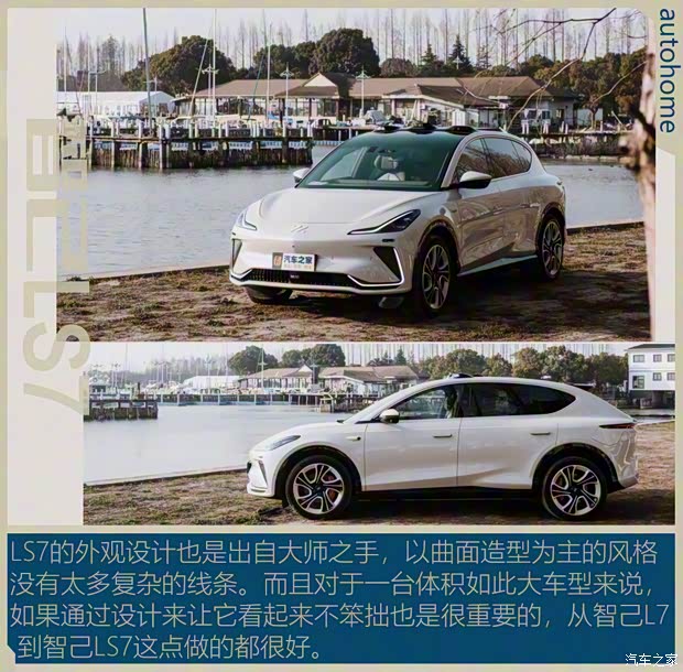 智己汽车 智己LS7 2023款 超长续航Pro极智奢享四驱版 智己汽车 智己LS7 2023款 超长续航Pro极智奢享四驱版