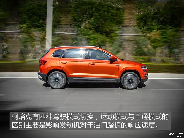 上汽斯柯达 柯珞克 2018款 基本型