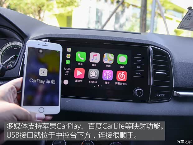 上汽斯柯达 柯珞克 2018款 基本型