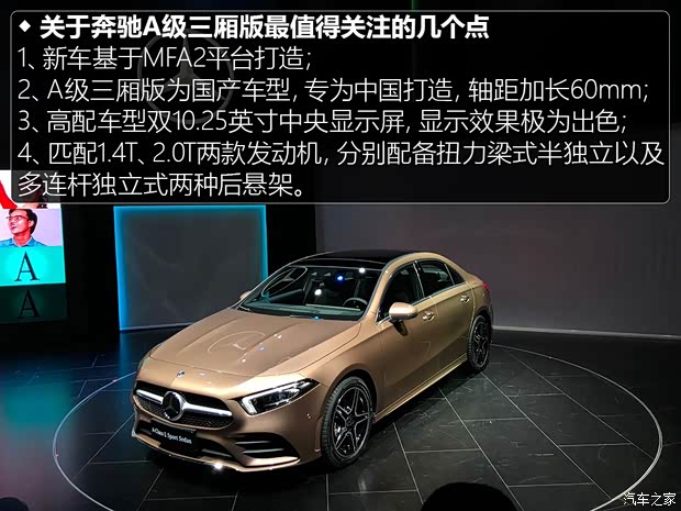 北京奔馳 奔馳A級(jí) 2018款 A 200 L 高配