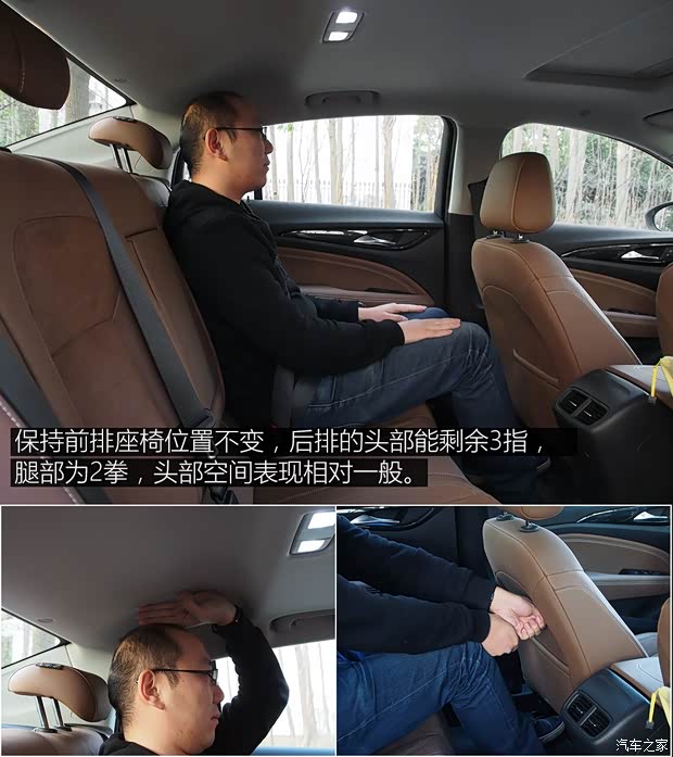 上汽通用别克 君威 2017款 28T 尊贵型