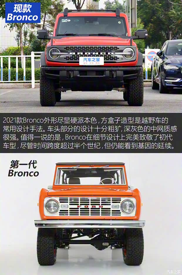 福特(進口) Bronco 2021款 2.3T Badlands 墨西哥版