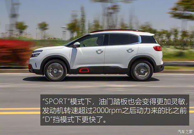 东风雪铁龙 天逸 C5 AIRCROSS 2017款 380THP 旗舰型 东风雪铁龙 天逸 C5 AIRCROSS 2017款 380THP 旗舰型