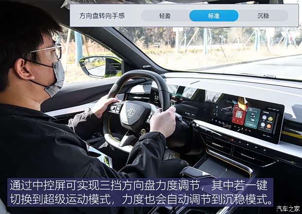 上汽集團(tuán) MG5天蝎座 2022款 基本型