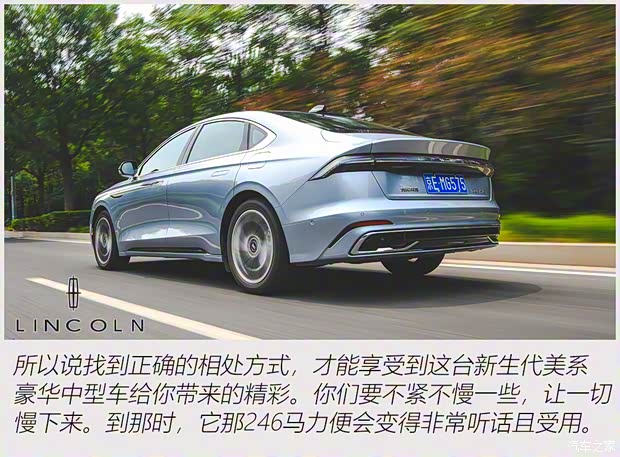 长安林肯 林肯Z 2022款 i享 尊耀版