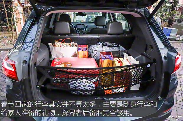 上汽通用雪佛兰 探界者 2017款 550T 自动四驱捍界版 上汽通用雪佛兰 探界者 2017款 550T 自动四驱捍界版