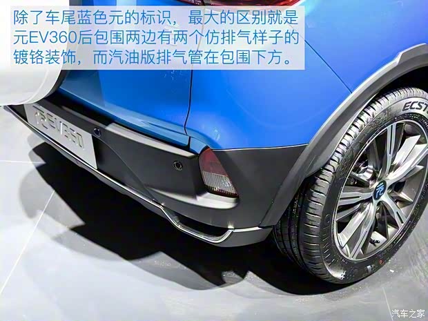 比亞迪 元新能源 2018款 EV 360