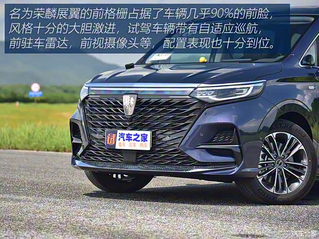 上汽集團 榮威iMAX8 2021款 400TGI 新贏家至尊版