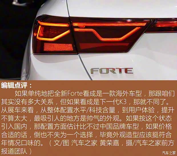 起亚(进口) Forte 2018款 基本型 起亚(进口) Forte 2018款 基本型
