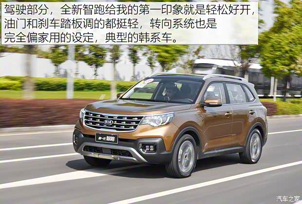 東風悅達起亞 智跑 2018款 基本型