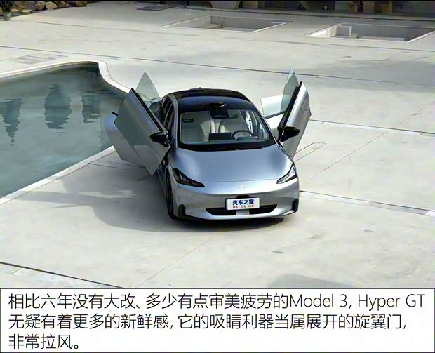 埃安 AION Hyper GT 2023款 試裝車