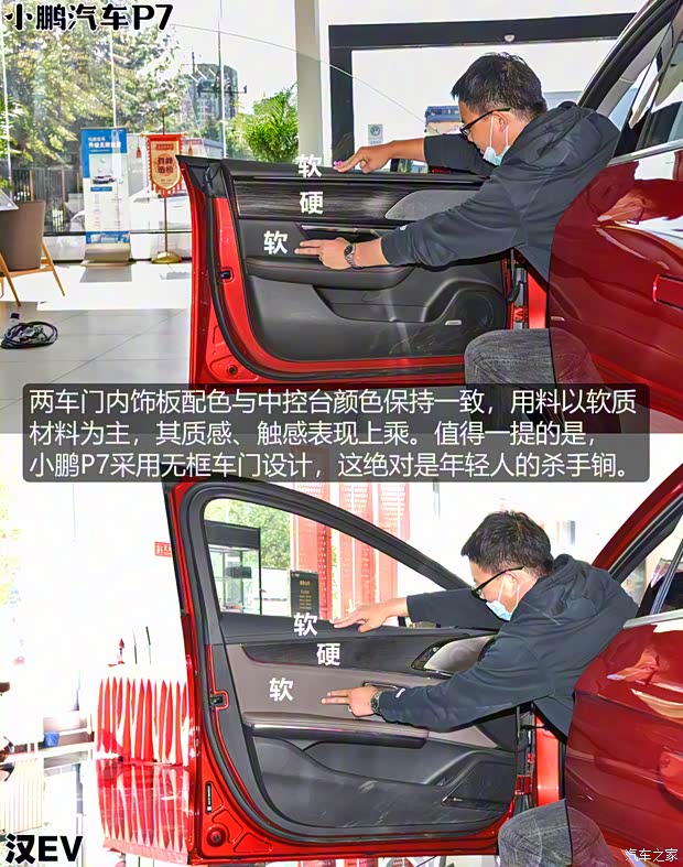 小鹏汽车 小鹏汽车P7 2020款 后驱超长续航智行版 小鹏汽车 小鹏汽车P7 2020款 后驱超长续航智行版