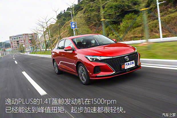 長安汽車 逸動 2020款 試裝車