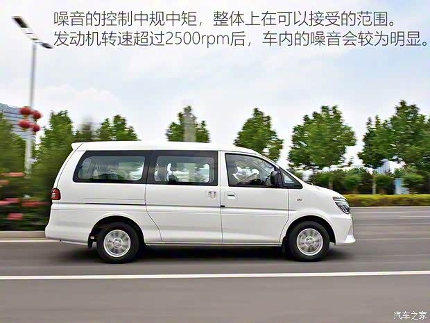 東風(fēng)風(fēng)行 菱智 2020款 M5L 1.6L 7座豪華型