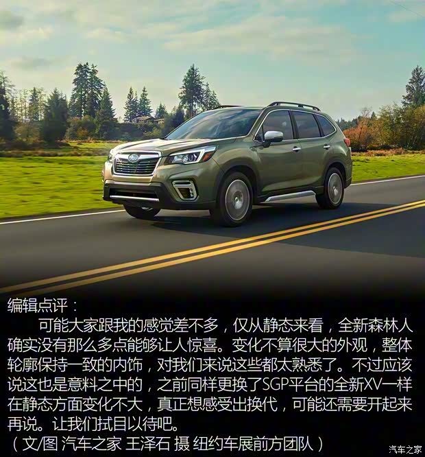 斯巴鲁 森林人 2019款 基本型