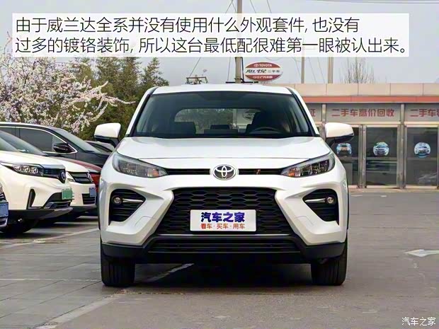 廣汽豐田 威蘭達(dá) 2020款 2.0L CVT兩驅(qū)領(lǐng)先版