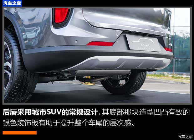 创维汽车 创维HT-i 2022款 1.5L PHEV 高配版