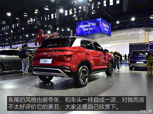 北京現(xiàn)代 北京現(xiàn)代ix25 2020款 基本型