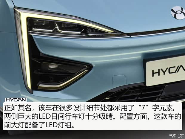 廣汽蔚來 HYCAN 007 2020款 BASE版