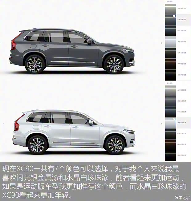 沃尔沃(进口) 沃尔沃XC90 2020款 T6 智雅豪华版 7座