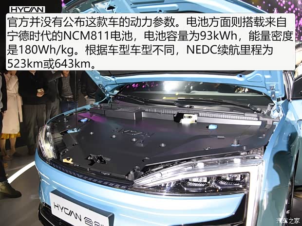 广汽蔚来 HYCAN 007 2020款 BASE版